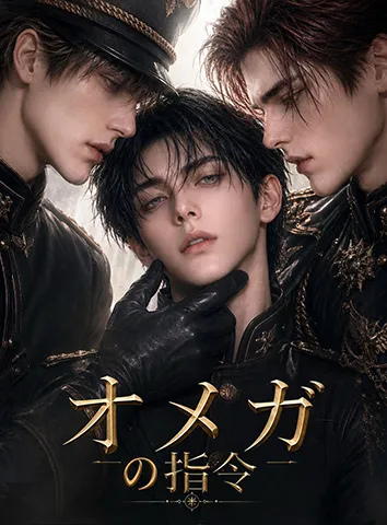 オメガの指令(字幕版)