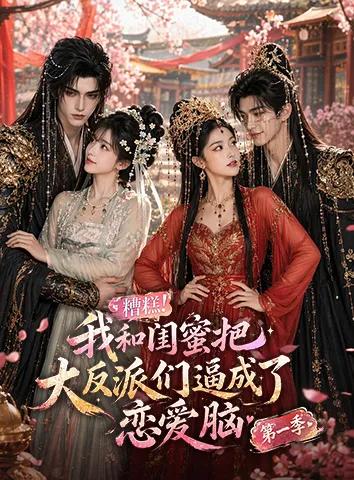 Poster Oops! The Villains Are Obsessed With Us