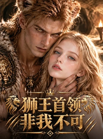 Poster The Lion King Wants Only Me