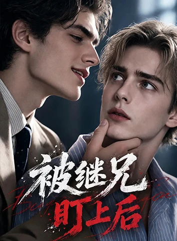 Poster Claimed by My Stepbrother