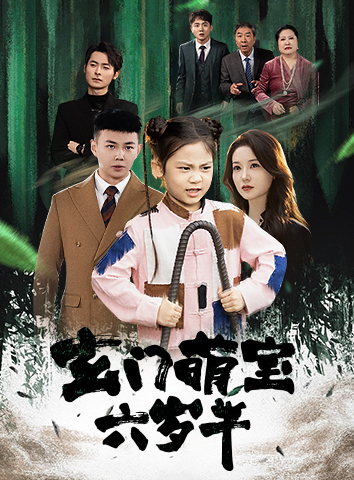 Poster My Little Fortune Teller