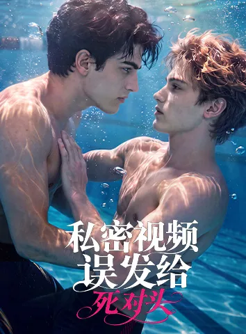 Poster The Accidental Sex Text to My Rival